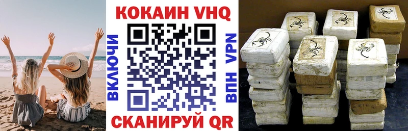 КОКАИН 98%  Купить закладки  Зея 